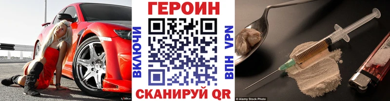ГЕРОИН Heroin  закладки  Красновишерск 