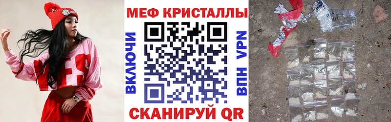 цены   Красновишерск  МЕФ мяу мяу 