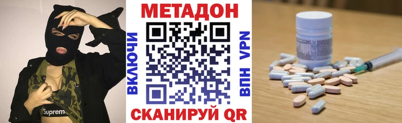 что такое наркотик  Красновишерск  Метадон VHQ 