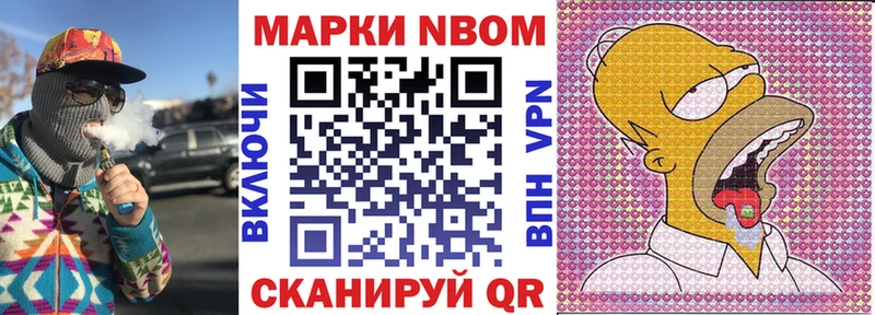 Марки 25I-NBOMe 1,8мг  купить   Красновишерск 